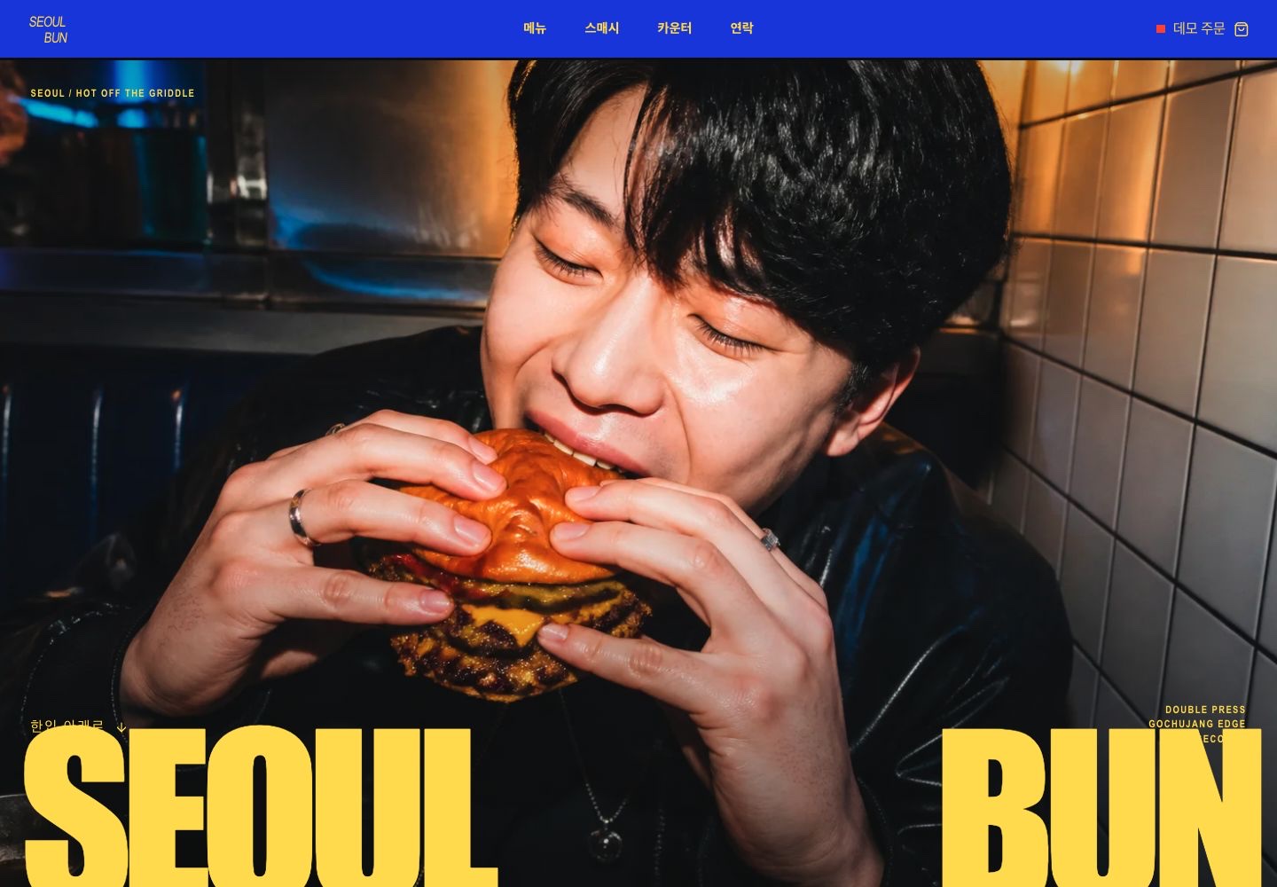 서울 번 랜딩페이지 첫 화면